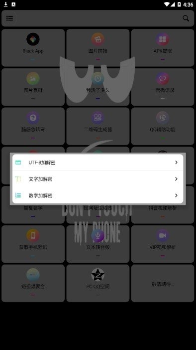 玩机帮手机版