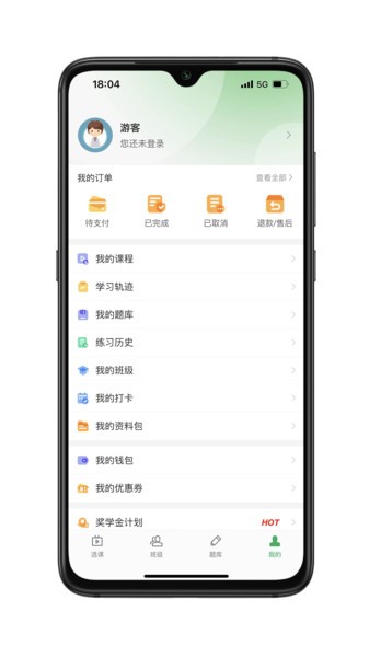 会过宝网校软件
