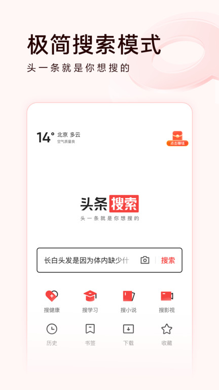六盘水今日头条新闻客户端(今日头条极速版)