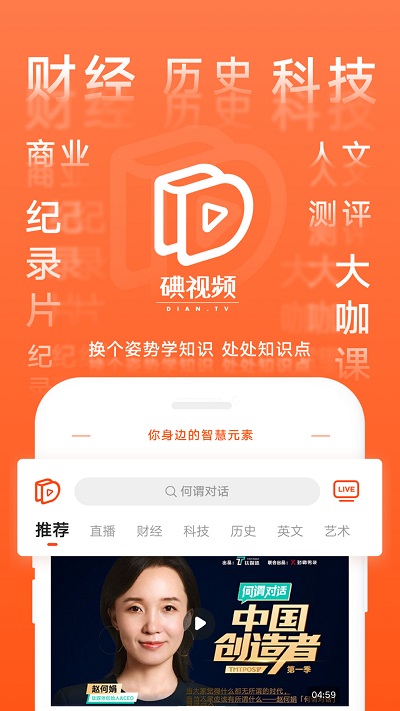 碘视频软件
