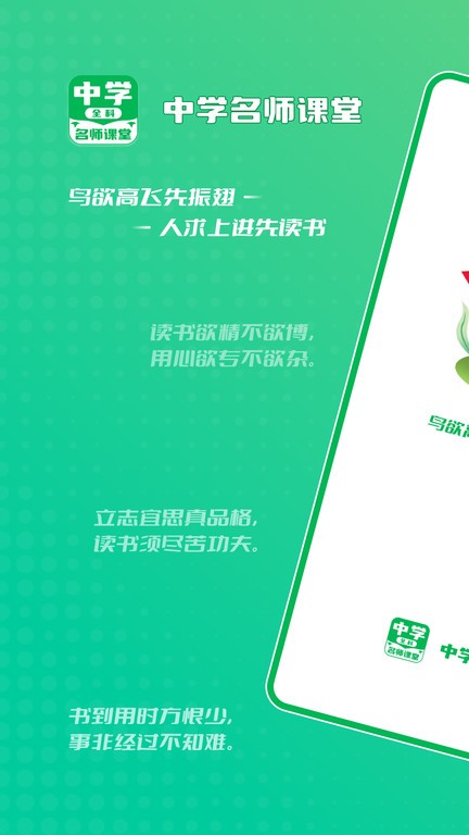 中学生名师课堂app(改名中小学AI同步学)