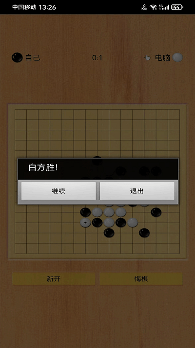 五子棋之魂游戏