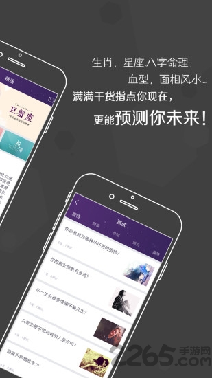 九点星座app