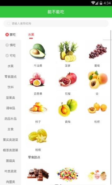 蛋蛋宠物手机版