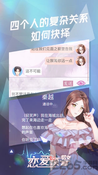 女人三十游戏下载