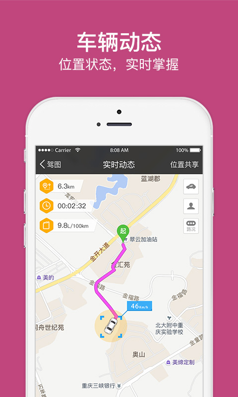 驾图车联网app下载
