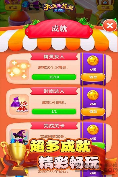 天天挂机消消乐免费版