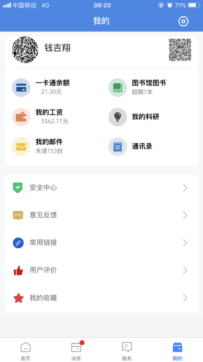 正方云app