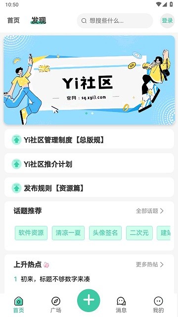 yi社区app下载