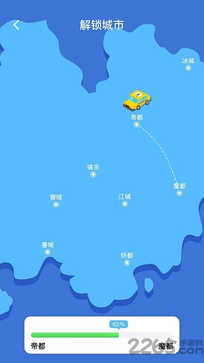 汽车旅行家最新版
