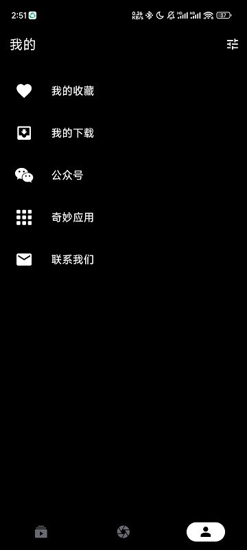 奇妙看看官方版