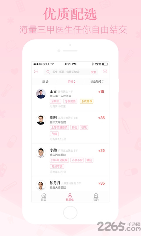 爸爸知道手机软件