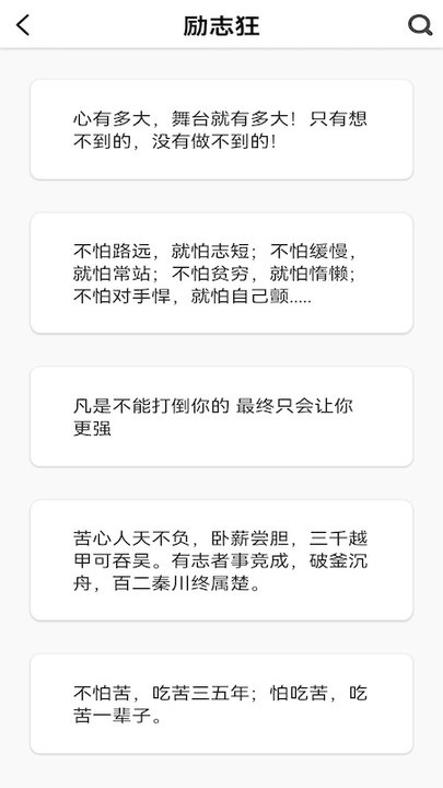 句子口袋app官方版