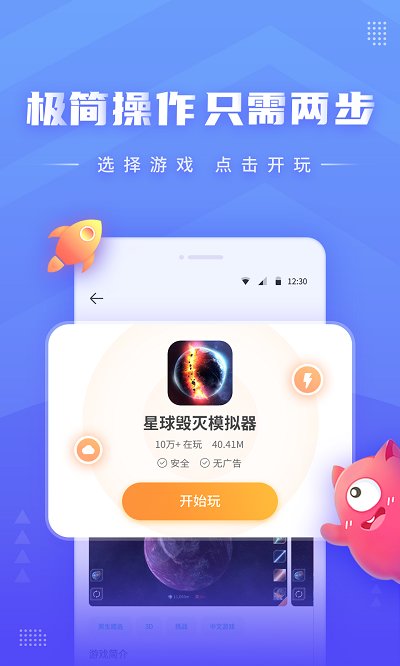 怡玩最新版本(改名870游戏)