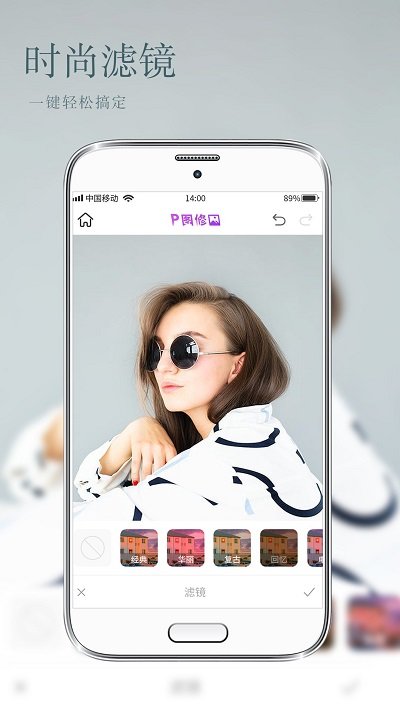 p图修图app下载