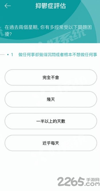 怡情健心手机版