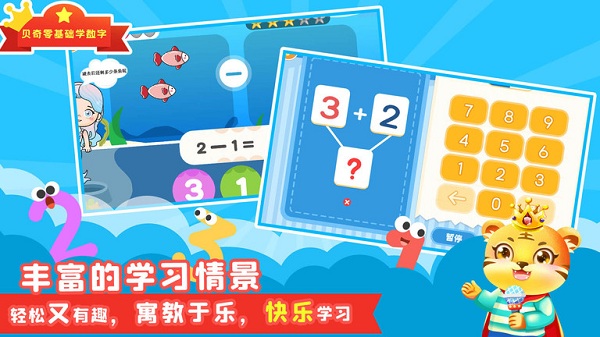口算数学算术app(改名数学口算天天练)