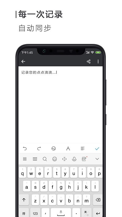 word文档手机版
