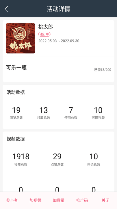拓客推广通app手机版