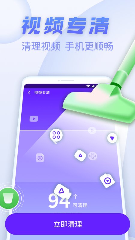 sd卡清理专家app