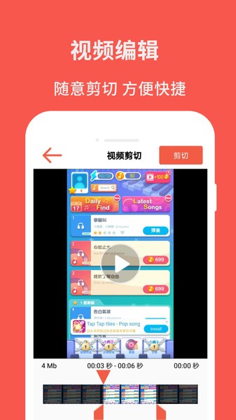 超级屏幕录制大师最新版下载