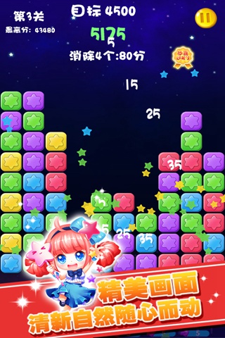 消灭星星3新年最新版