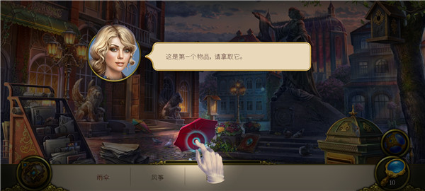 神秘之城寻物历险新手攻略
