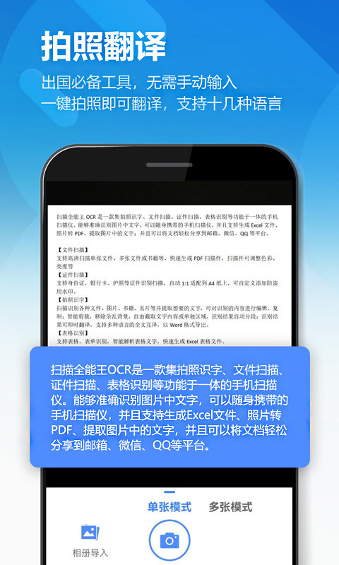 ScanMaster OCR下载