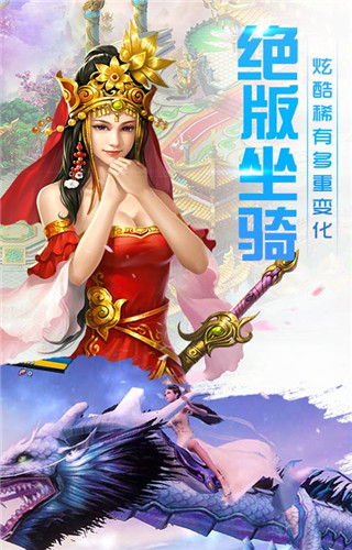 仙魔神域手游最新版