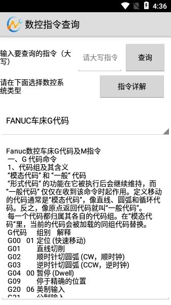 数控编程软件