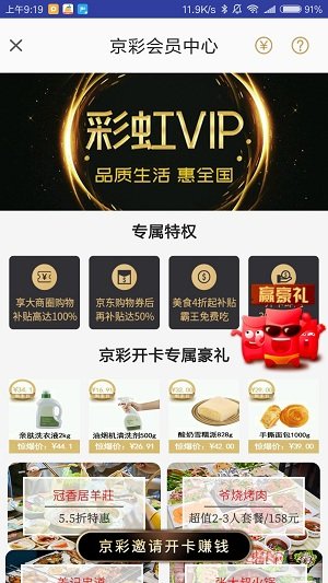 大商圈客户端