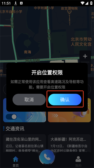 高速电子眼查询系统