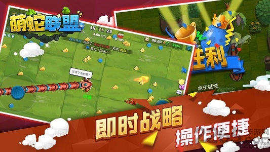 萌蛇联盟游戏