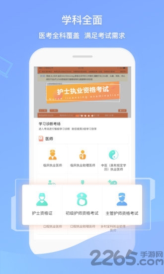 卫人机考官方版