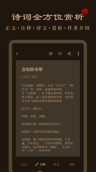 天天读诗app