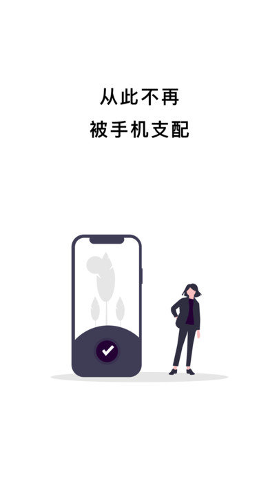 小日常锁机app下载