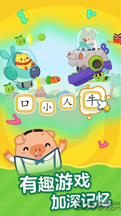 叫叫识字之云上星球手游