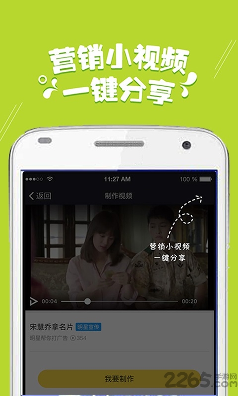 微商小视频神器