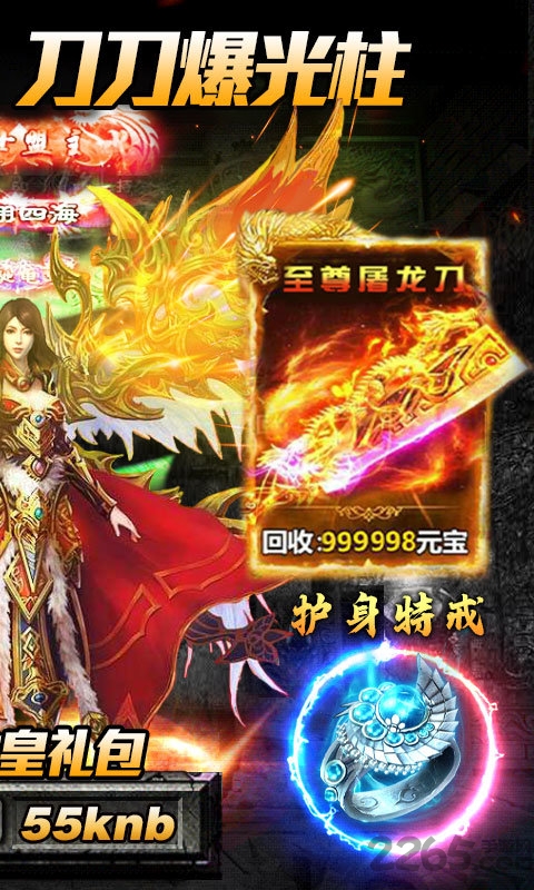 超变单职业传奇手游