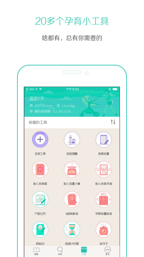 加丁妈妈app