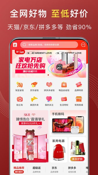 特惠买软件
