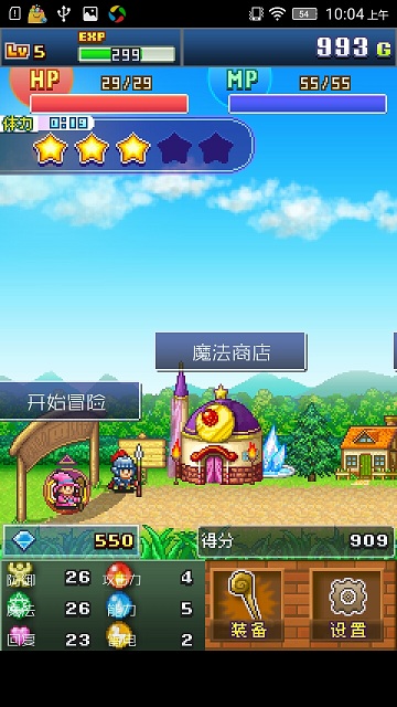 魔法师大冒险无限金币版下载