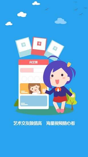 向艺葵学生版下载