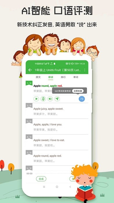 小学英语人教版2024