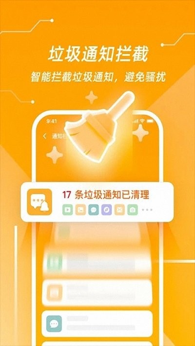 91清理软件