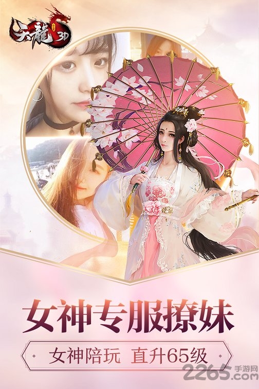 天龙八部3d玩客客户端