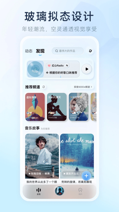 酷狗音乐概念版历史版本