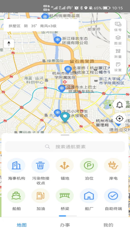 船e行app最新官方版