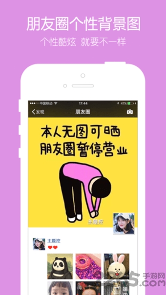 主题控官方版