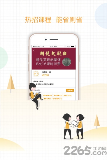 家校邦手机版